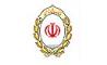 تضمین کسب و کار با مشارکت فعالانه بانک ملی ایران